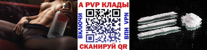 закладка  Юрюзань  APVP СК 