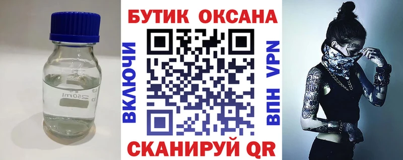 БУТИРАТ вода  блэк спрут ONION  Юрюзань 
