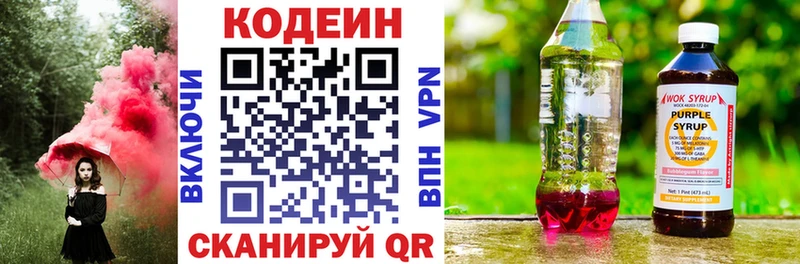 Codein Purple Drank  цены наркотик  Юрюзань 