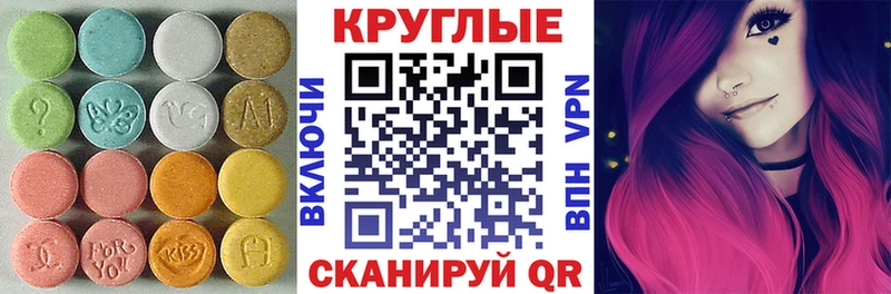 Ecstasy таблы Юрюзань