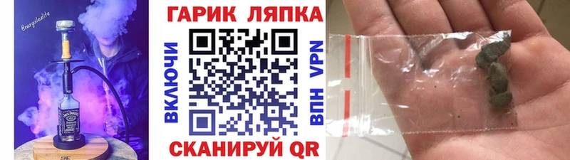 ГАШ hashish  Юрюзань 