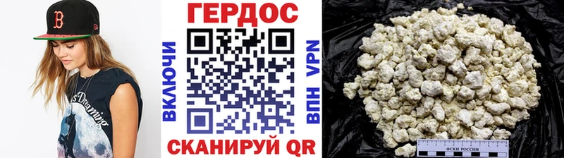 ГЕРОИН афганец  Юрюзань 