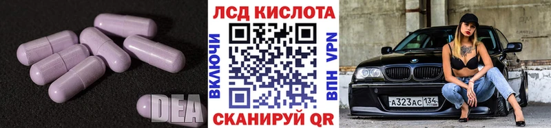 МЕГА зеркало  Юрюзань  Лсд 25 экстази кислота 